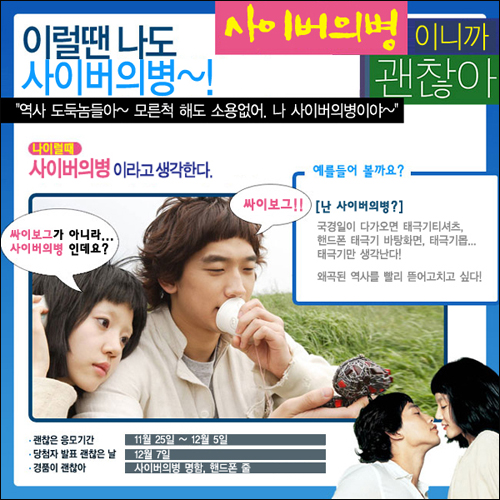 국경일이 다가올 때 태극기만 생각나면 사이버의병이란다. 